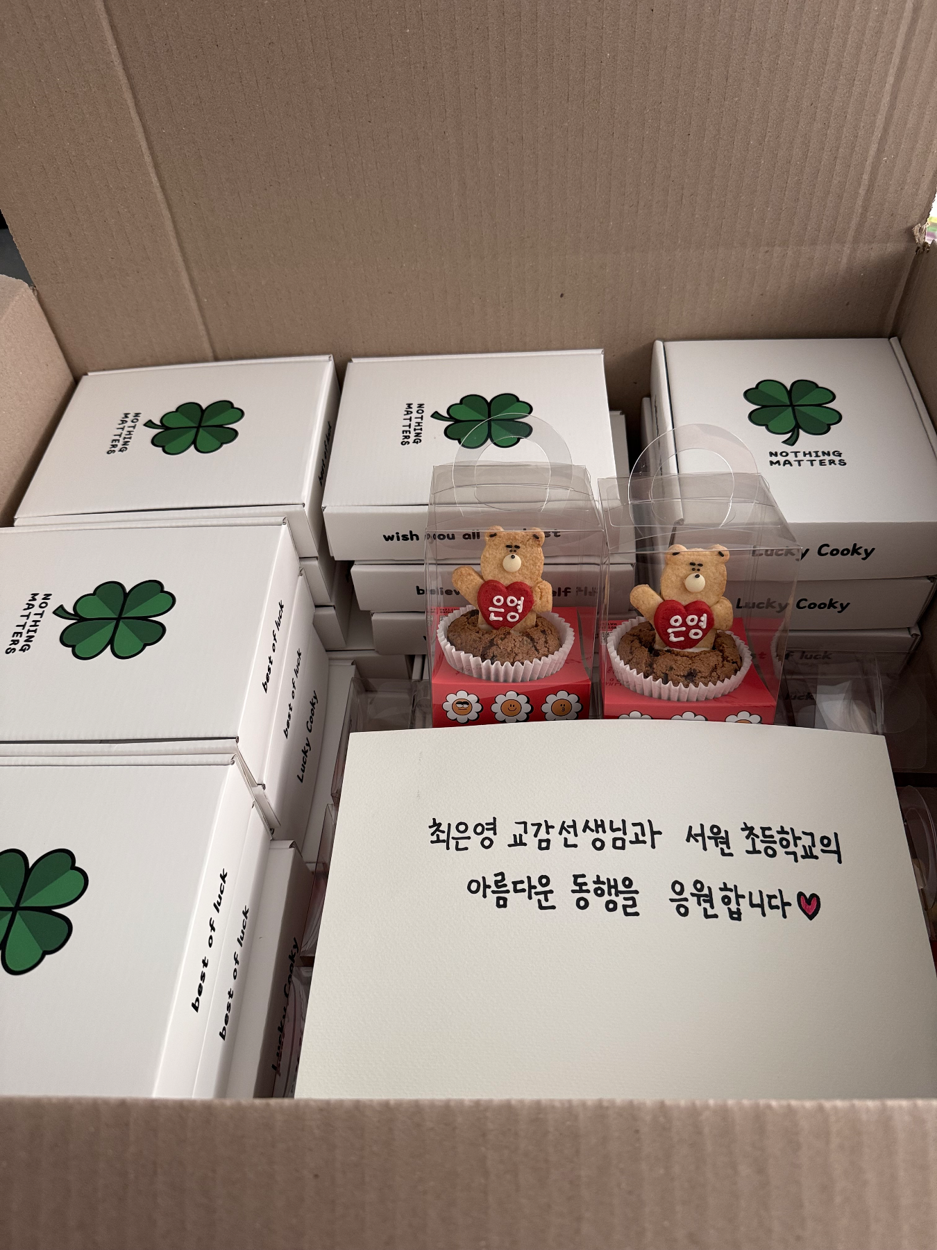 오늘도  기업행사 쿠키답례품으로 제작한 브라우니쿠키.  마곡답례품