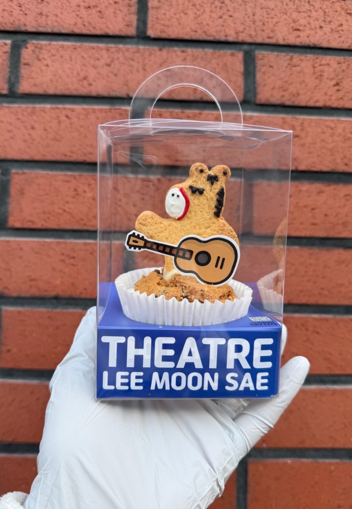 이문세 연예인조공 커스텀 브라우니 예시