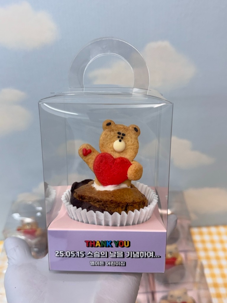 어린이집 스승의날 행사 커스텀 브라우니 예시