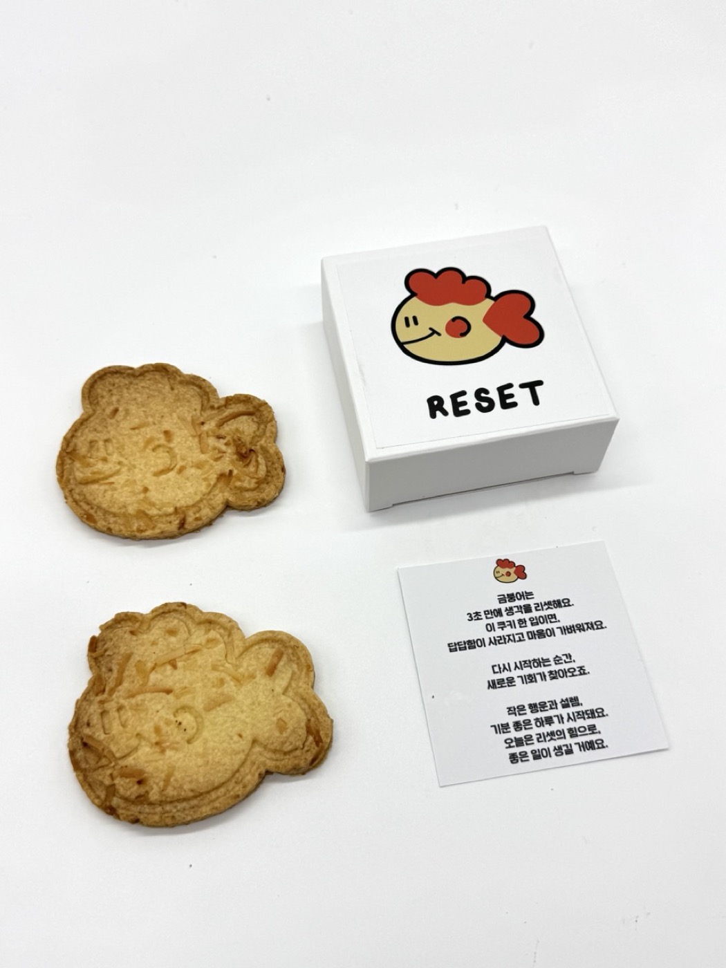 RESET 금붕어 쿠키